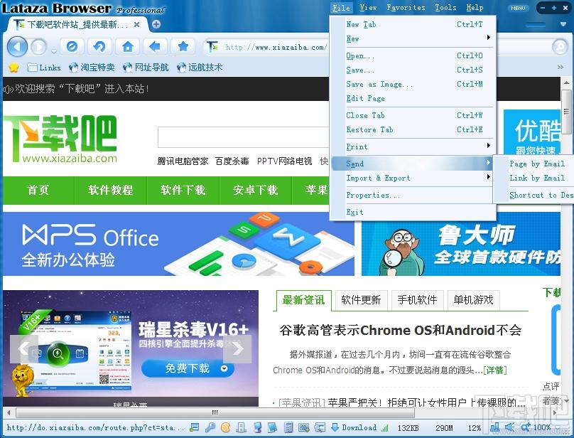 Lataza Browser,Lataza浏览器,Lataza Browser官方下载
