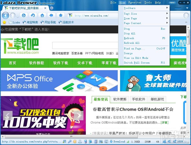 Lataza Browser,Lataza浏览器,Lataza Browser官方下载