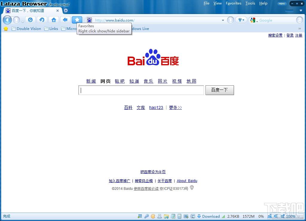Lataza Browser,Lataza浏览器,Lataza Browser官方下载