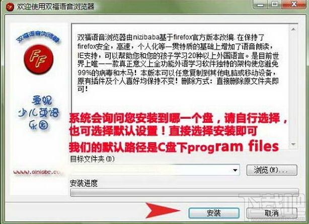双福语音浏览器,双福语音浏览器下载,双福语音浏览器官方下载,外语学习软件