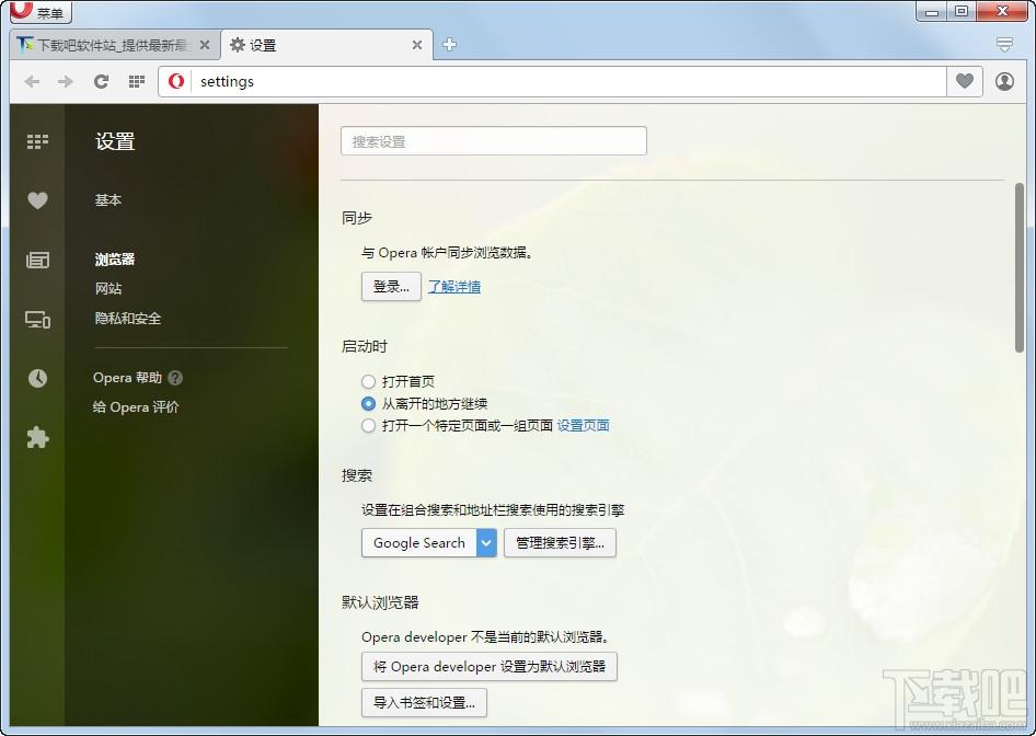 Opera,Opera浏览器,Opera浏览器官方下载,Opera浏览器开发版