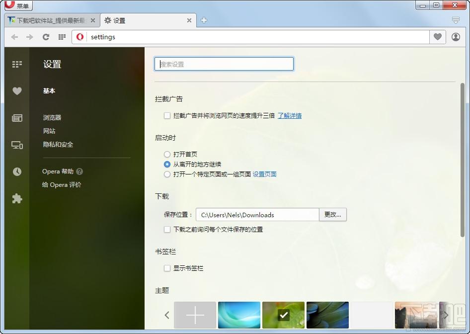 Opera,Opera浏览器,Opera浏览器官方下载,Opera浏览器开发版