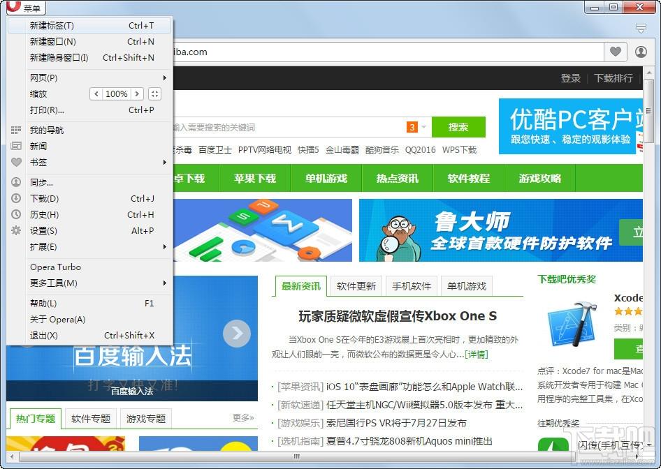 Opera,Opera浏览器,Opera浏览器官方下载,Opera浏览器开发版