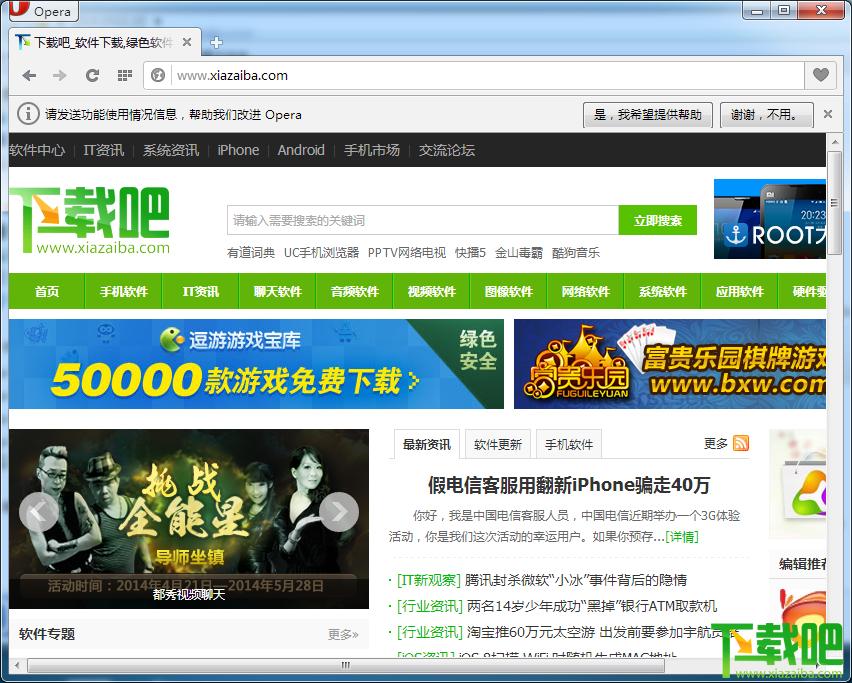 Opera,Opera浏览器,Opera浏览器官方下载,Opera浏览器开发版