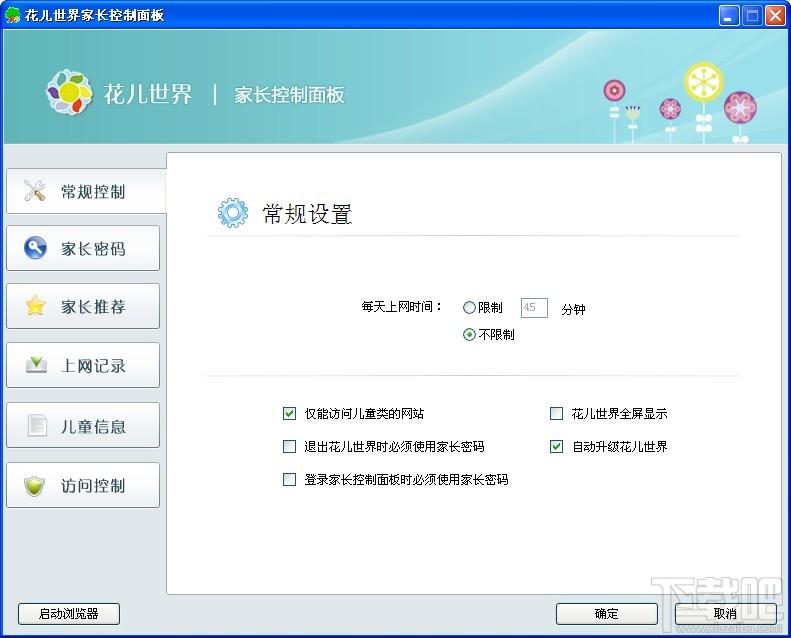 花儿世界浏览器,花儿世界浏览器下载,花儿世界浏览器官方下载