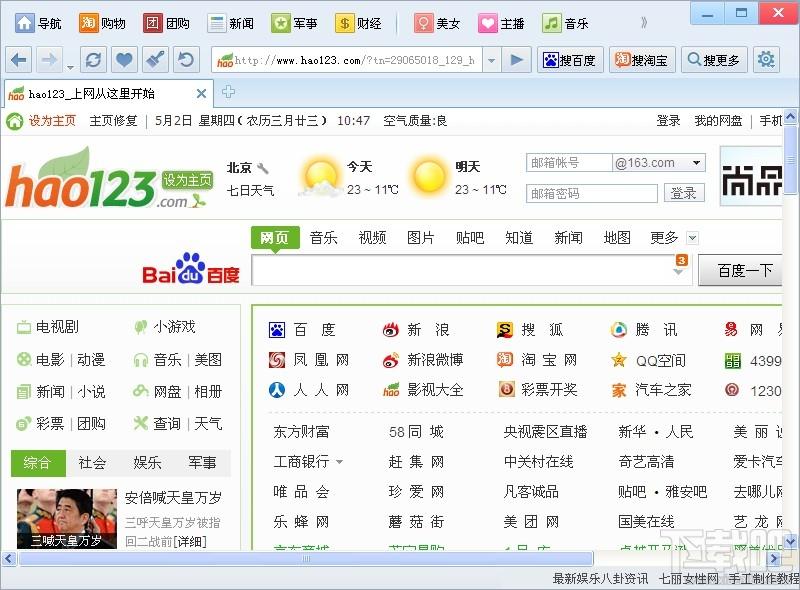 娱乐浏览器,娱乐浏览器下载,娱乐浏览器官方下载