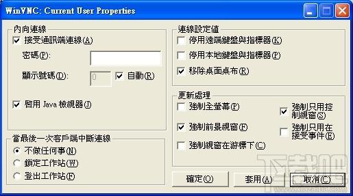 Virtual Network Computing for Linux,Virtual Network Computing for Linux下载,Virtua