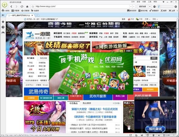 速玩游戏浏览器,速玩游戏浏览器下载,速玩游戏浏览器官方下载