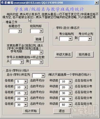 益友教务通,益友教务通下载,益友教务通官方下载