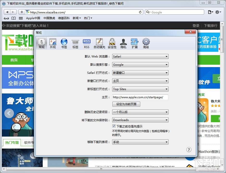Safari,Safari浏览器,苹果浏览器