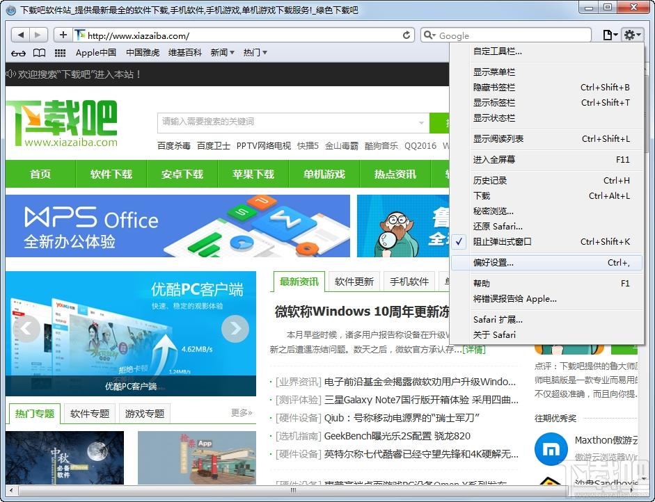 Safari,Safari浏览器,苹果浏览器