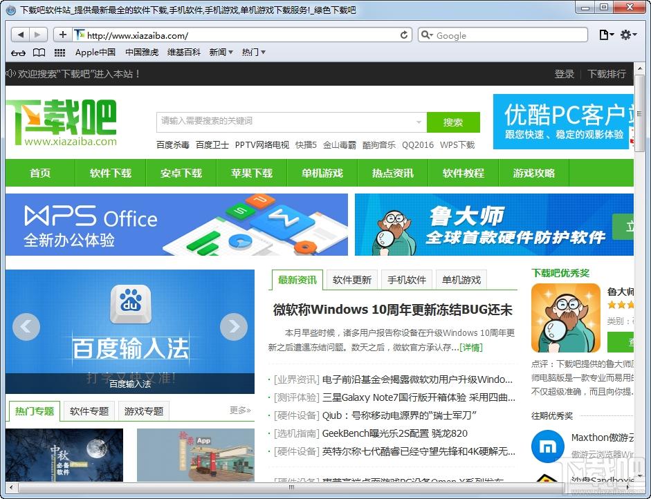 Safari,Safari浏览器,苹果浏览器