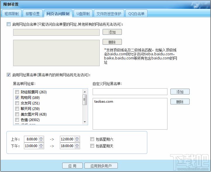员工电脑监控软件系统,员工电脑监控软件系统下载,员工电脑监控软件系统官方下载