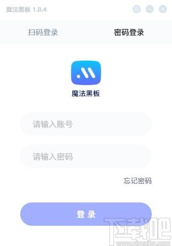 魔法黑板下载,魔法黑板课件导出,电子白板教学辅助工具
