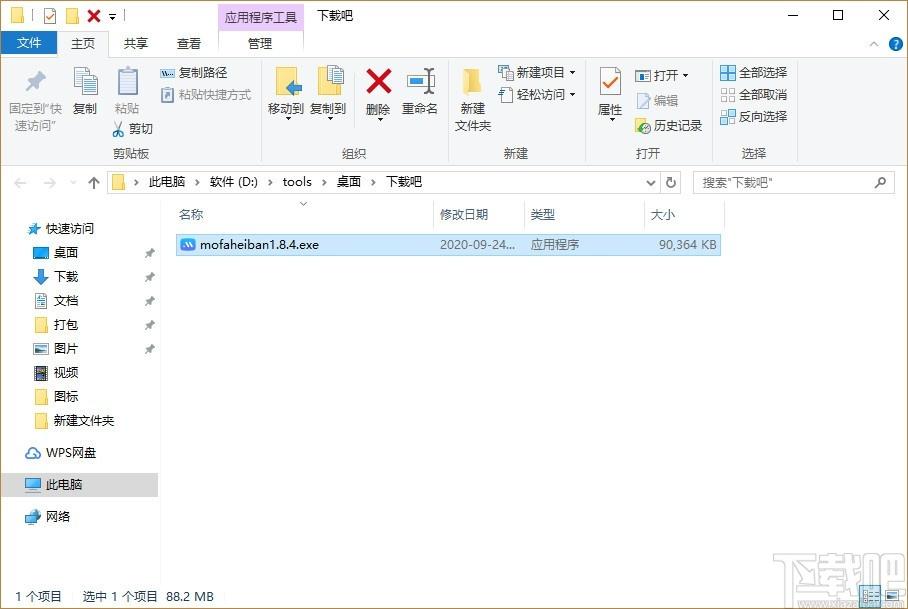魔法黑板下载,魔法黑板课件导出,电子白板教学辅助工具