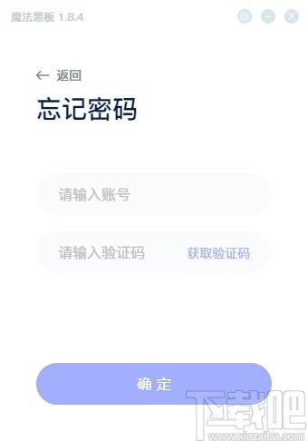 魔法黑板下载,魔法黑板课件导出,电子白板教学辅助工具