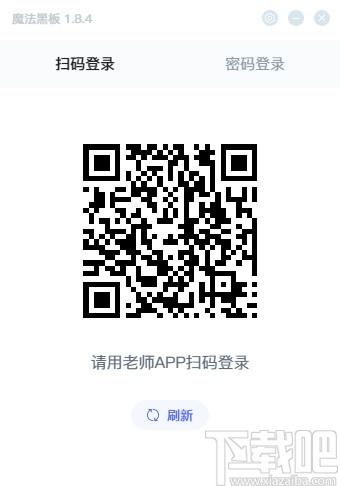 魔法黑板下载,魔法黑板课件导出,电子白板教学辅助工具