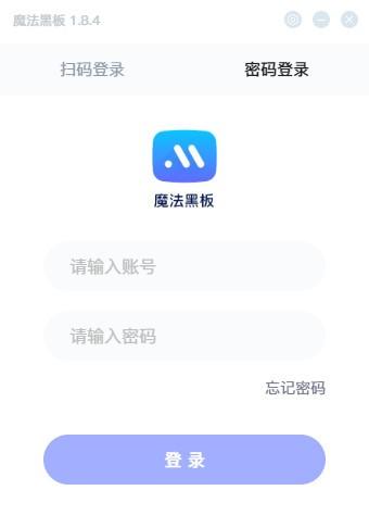 魔法黑板下载,魔法黑板课件导出,电子白板教学辅助工具
