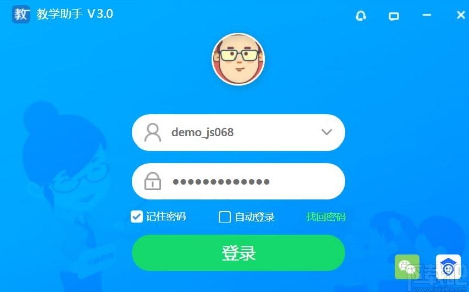 教学助手下载,天喻教学助手,教育管理,学习软件,网络教学