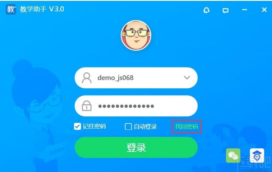 教学助手下载,天喻教学助手,教育管理,学习软件,网络教学