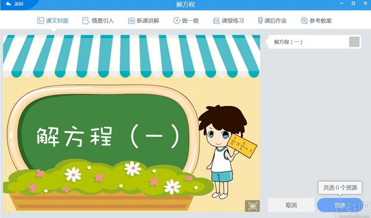 教学助手下载,天喻教学助手,教育管理,学习软件,网络教学