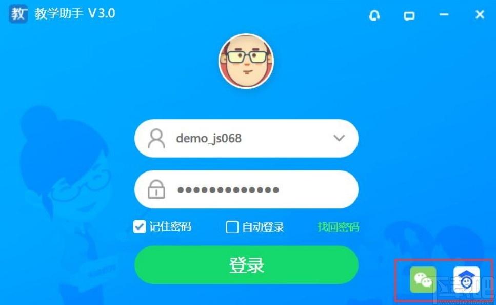 教学助手下载,天喻教学助手,教育管理,学习软件,网络教学