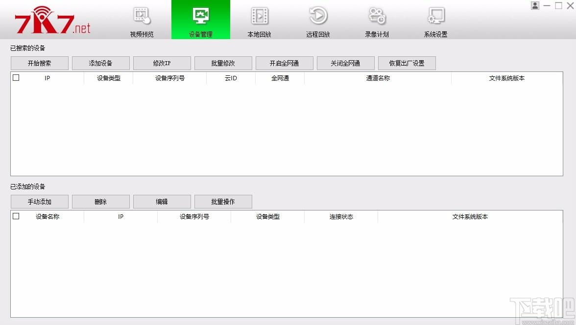 快七KC-T CMS下载,快七KC-T系列PC客户端,视频预览