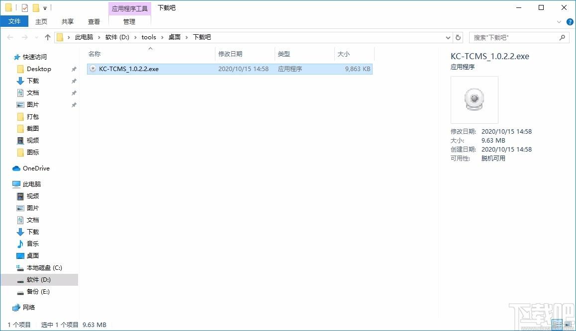 快七KC-T CMS下载,快七KC-T系列PC客户端,视频预览