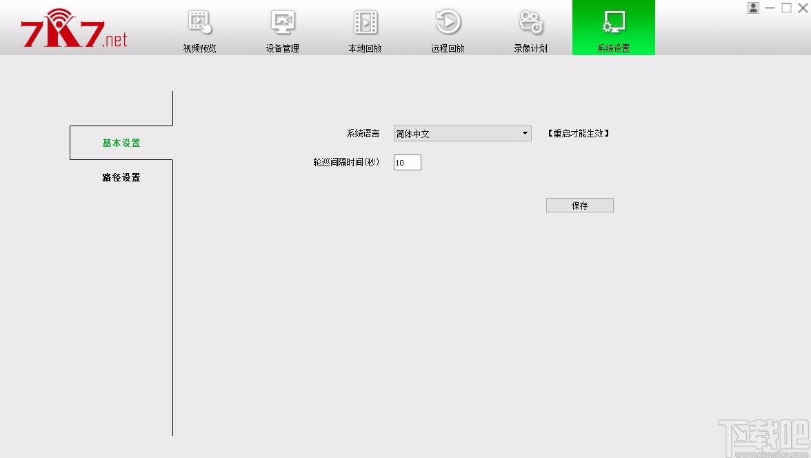 快七KC-T CMS下载,快七KC-T系列PC客户端,视频预览