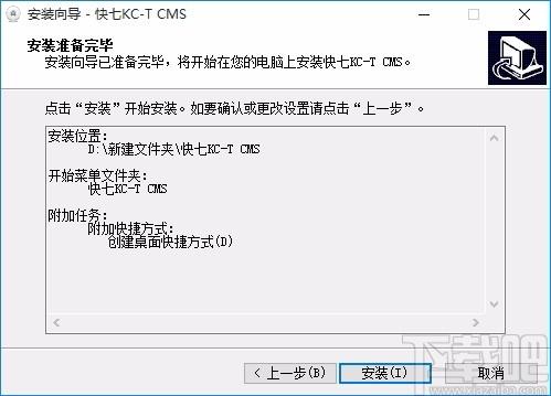 快七KC-T CMS下载,快七KC-T系列PC客户端,视频预览