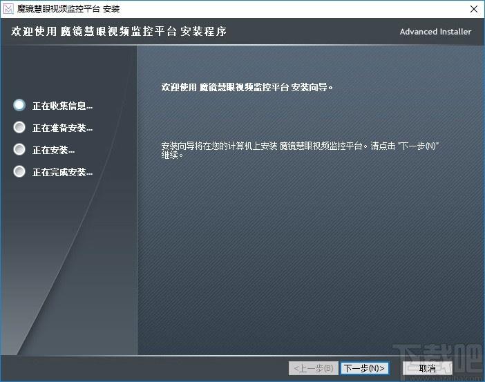 魔镜慧眼下载,魔镜慧眼,远程监控,视频监控