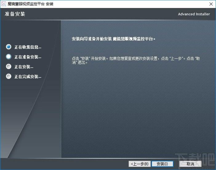 魔镜慧眼下载,魔镜慧眼,远程监控,视频监控