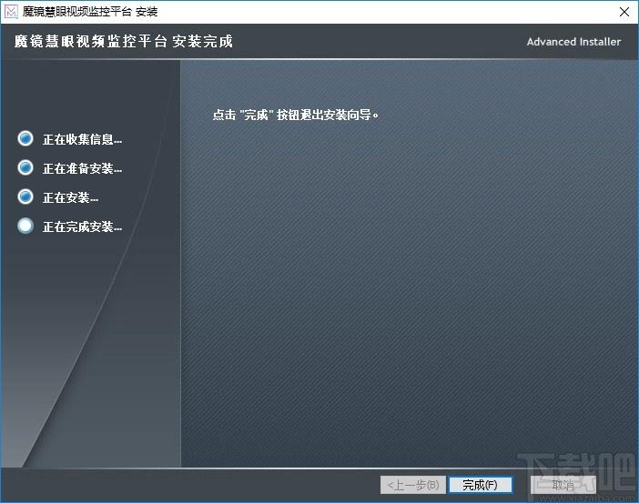 魔镜慧眼下载,魔镜慧眼,远程监控,视频监控