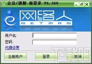 网络人远程控制软件,远程控制软件,远程控制