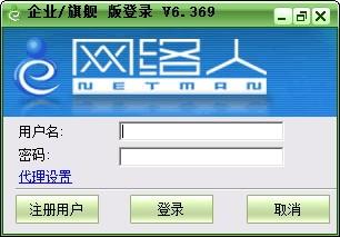 网络人远程控制软件,远程控制软件,远程控制