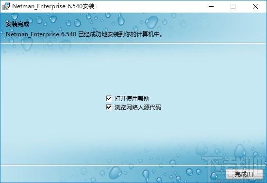 网络人远程控制软件,远程控制软件,远程控制