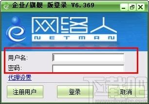 网络人远程控制软件,远程控制软件,远程控制