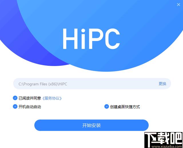HiPC电脑移动助手下载,远程监控,远程管理,远程开机