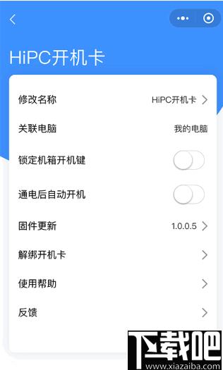 HiPC电脑移动助手下载,远程监控,远程管理,远程开机