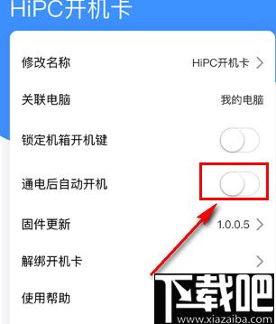 HiPC电脑移动助手下载,远程监控,远程管理,远程开机