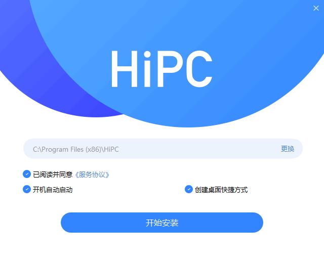 HiPC电脑移动助手下载,远程监控,远程管理,远程开机