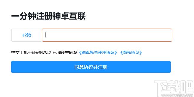 神卓远程桌面下载,神卓远程下载,远程监控,远程控制