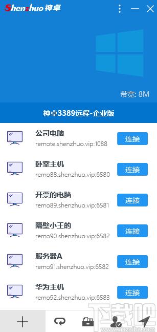 神卓远程桌面下载,神卓远程下载,远程监控,远程控制