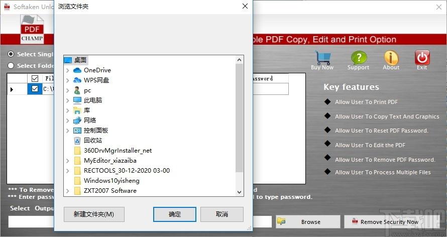 Softaken Unlock PDF Files下载,PDF解锁工具,PDF软件,密码移除,加密解密