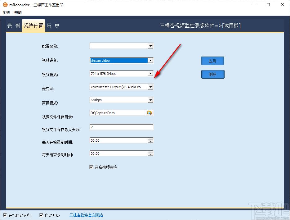 三棵杏视频录像监控软件下载,视频录像监控软件,远程监控,视频监控