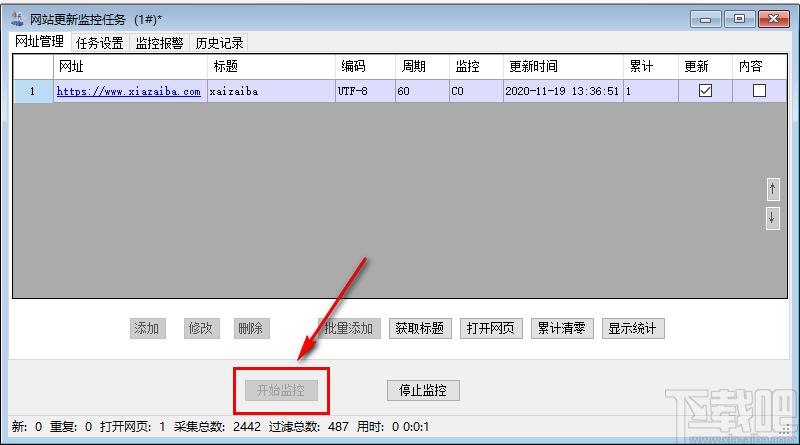 网站更新监控工具下载,网页监控,更新提醒
