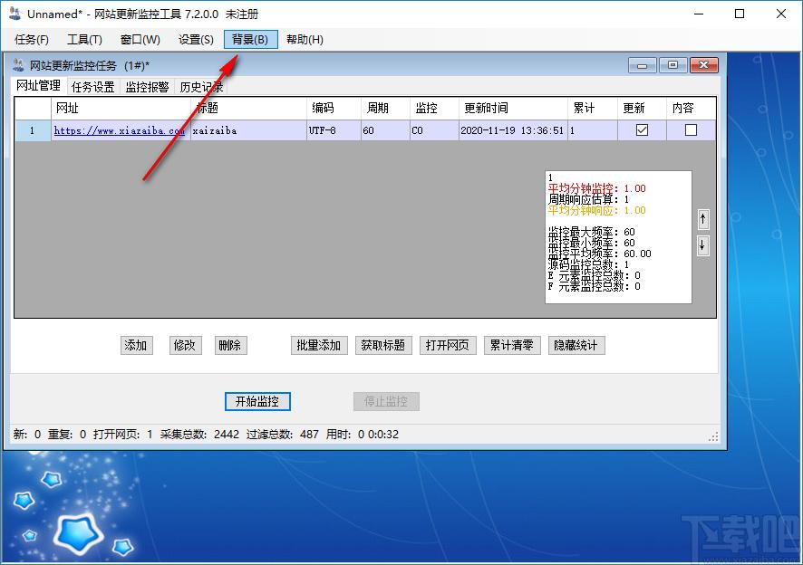 网站更新监控工具下载,网页监控,更新提醒