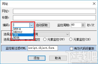 网站更新监控工具下载,网页监控,更新提醒