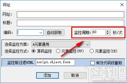 网站更新监控工具下载,网页监控,更新提醒