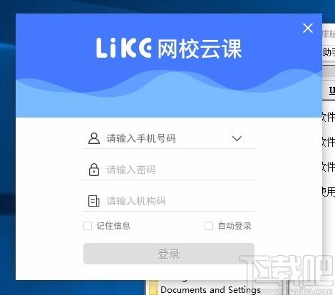 网校云课下载,网校云课,教育管理,网络课堂